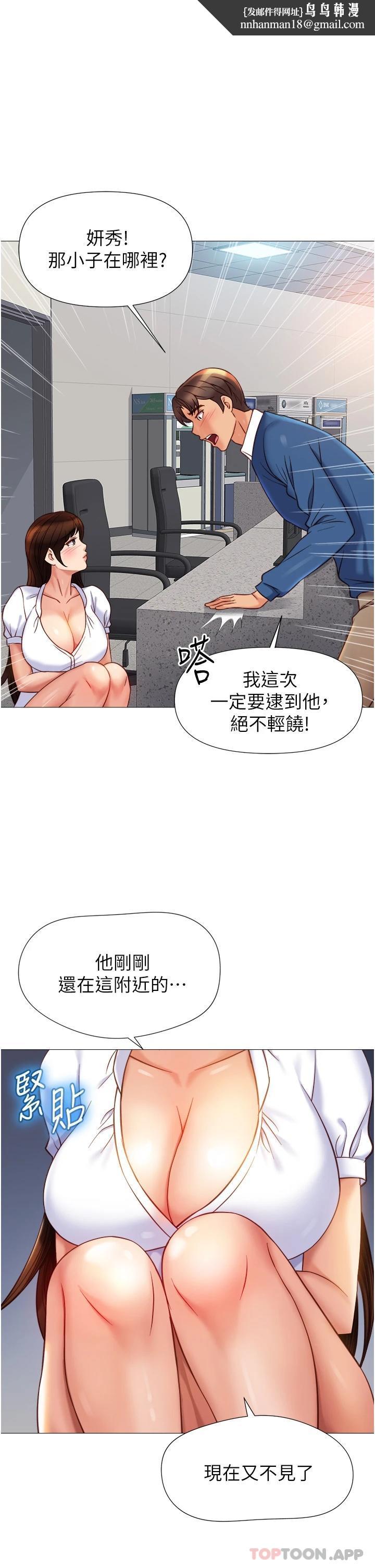 女儿闺蜜都归ME第85话-别在桌底下乱来