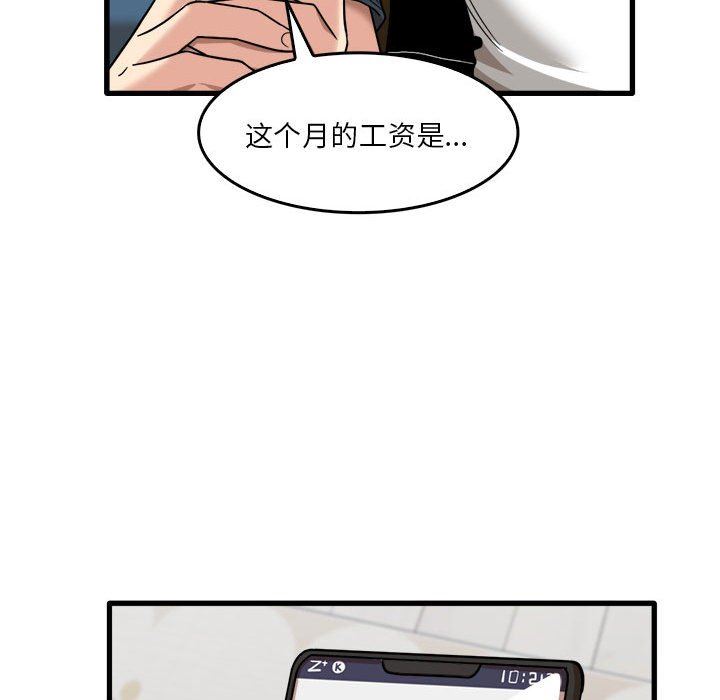 实习老师住我家第31话