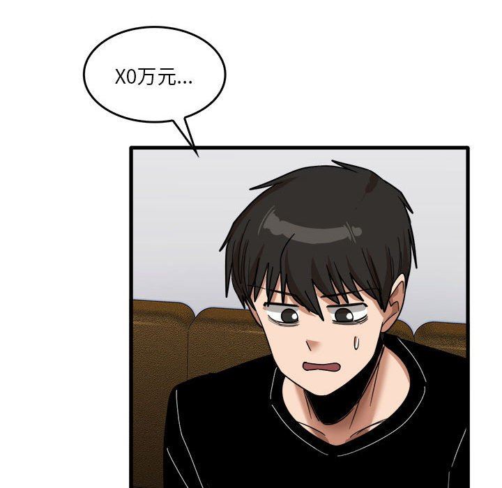 实习老师住我家第31话