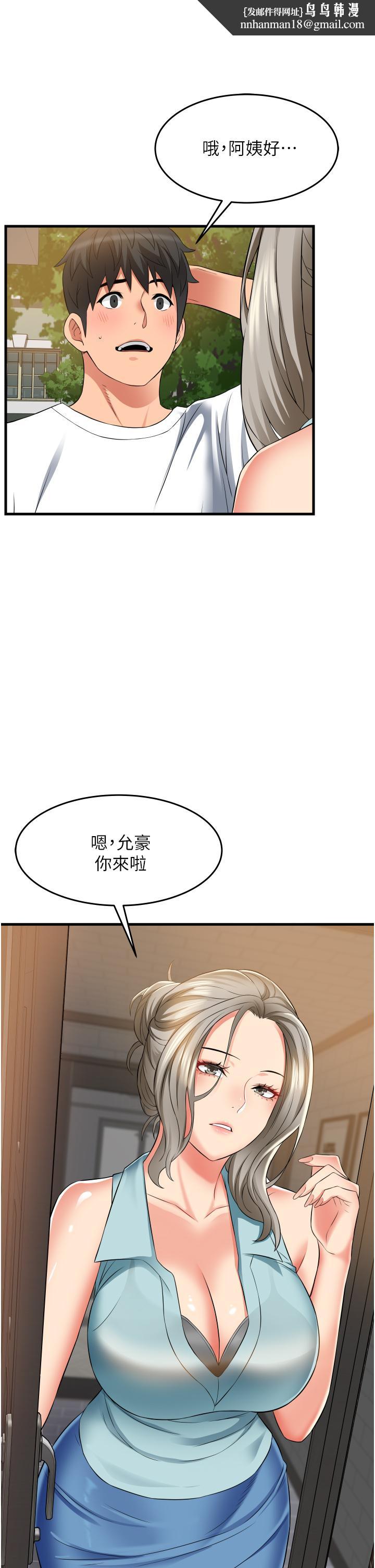 小巷里的秘密第18话-先让我嚐嚐你的味道