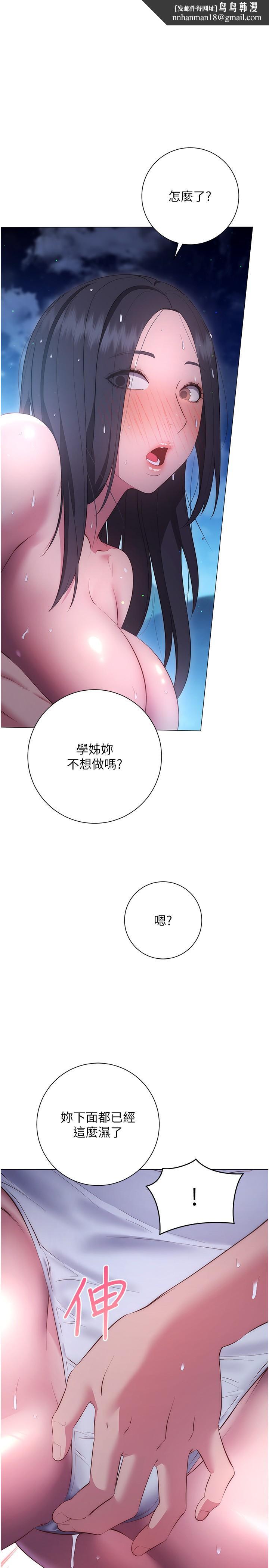 换个姿势好吗？第35话-好想一直在体内抽插