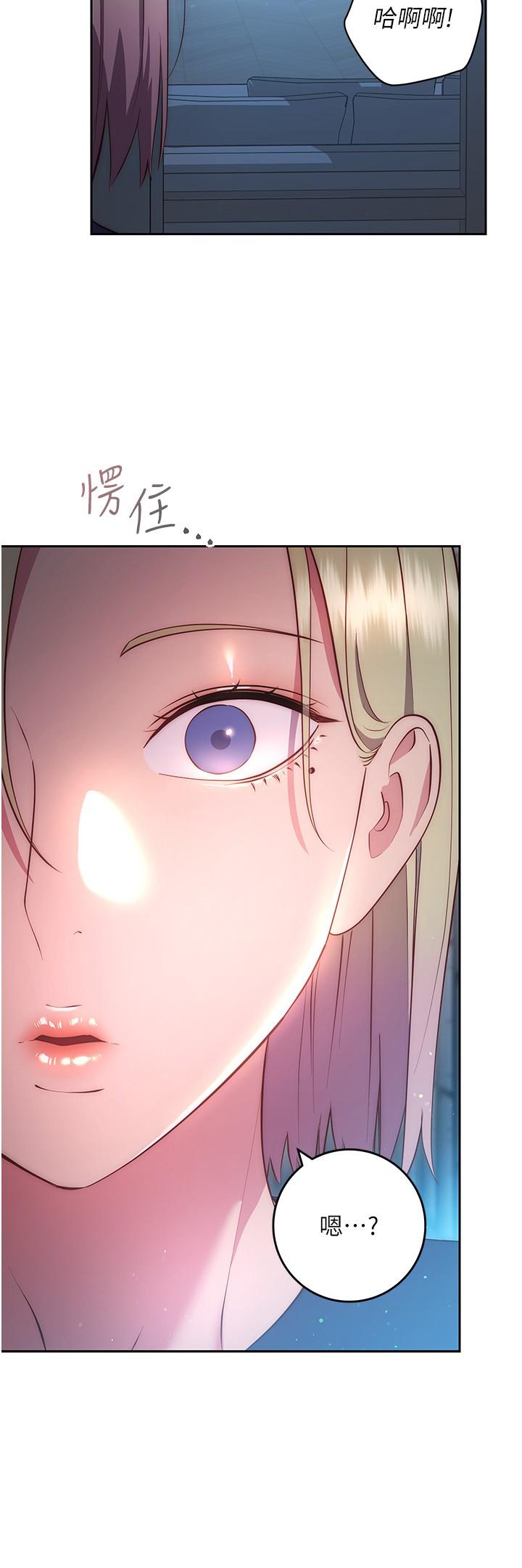 换个姿势好吗？第35话-好想一直在体内抽插