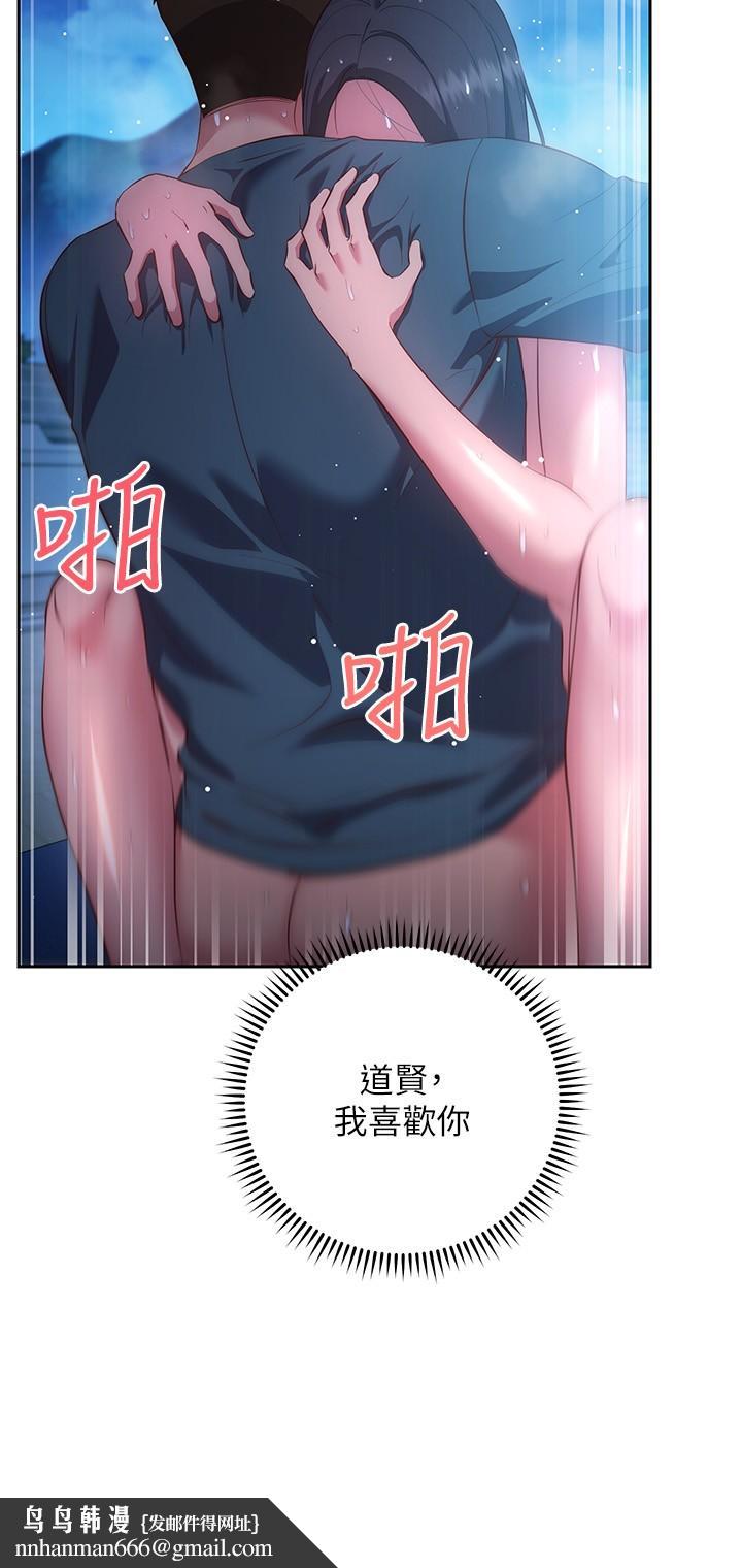 换个姿势好吗？第35话-好想一直在体内抽插