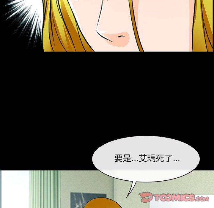 神之嗓音第53话