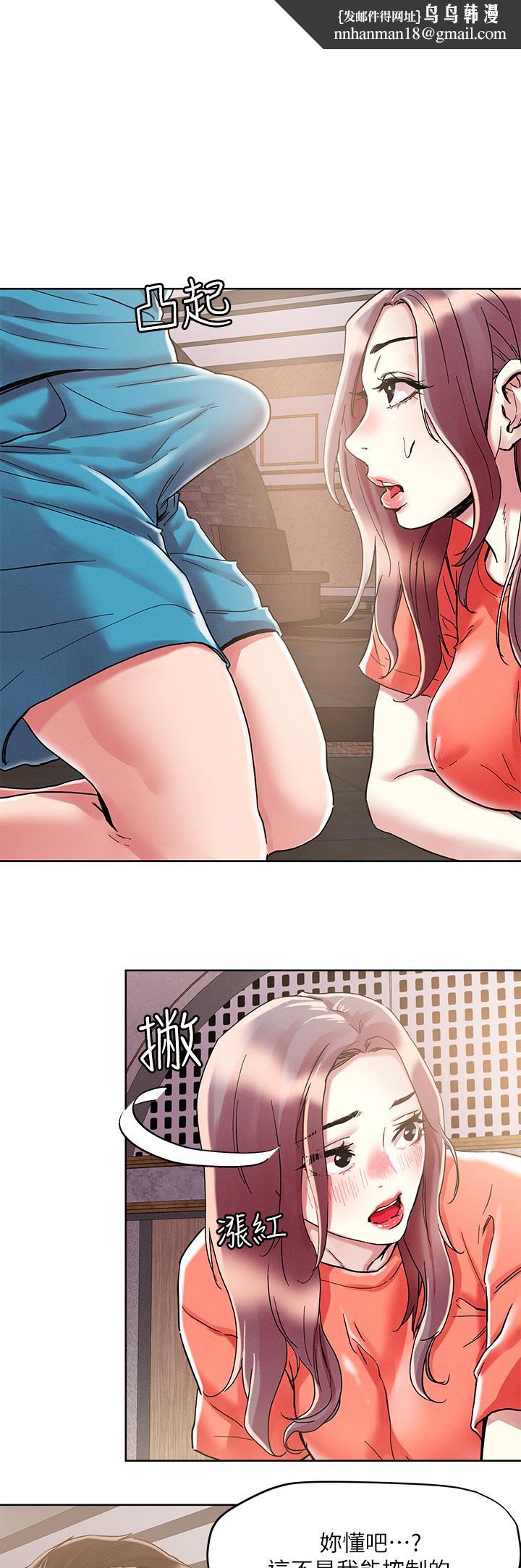 把妹鬼达人第72话-摸这里舒服吗