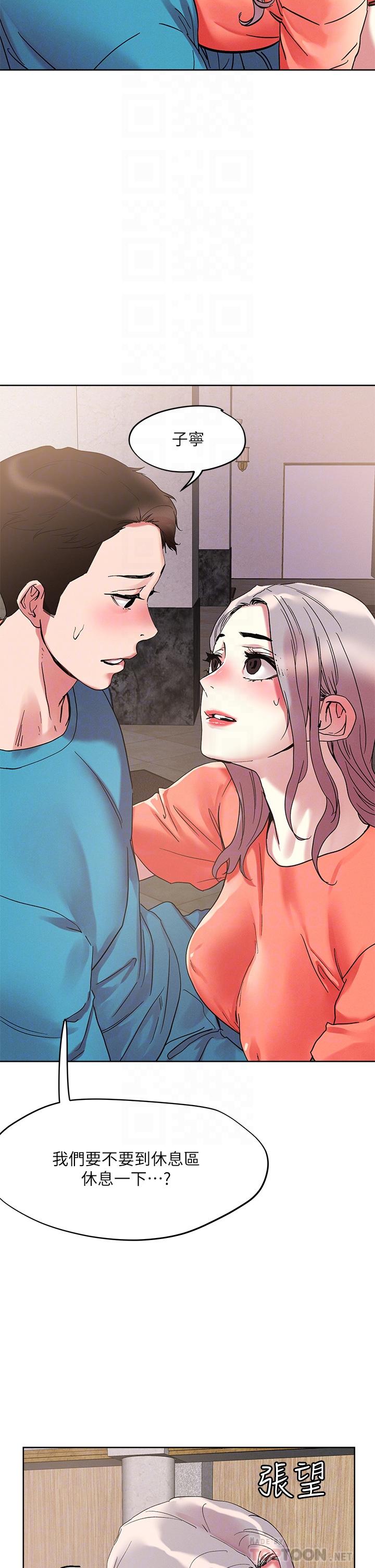 把妹鬼达人第72话-摸这里舒服吗