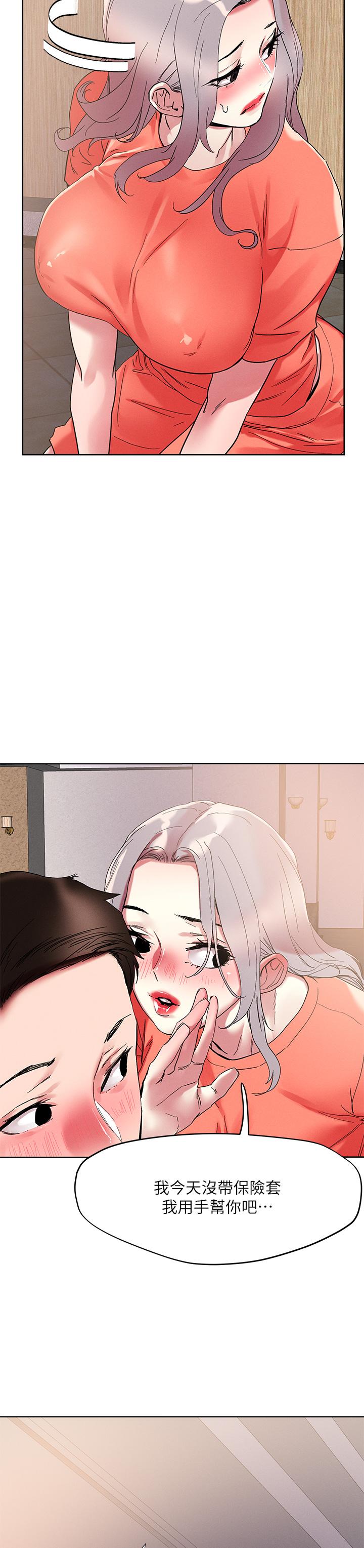 把妹鬼达人第72话-摸这里舒服吗