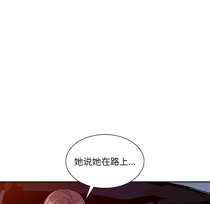 私人家教第27话