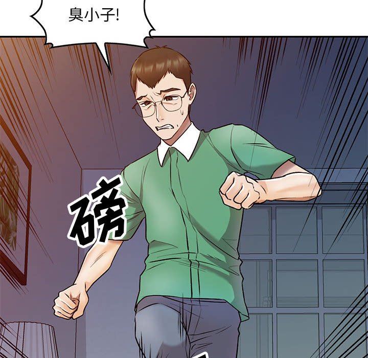 私人家教第27话