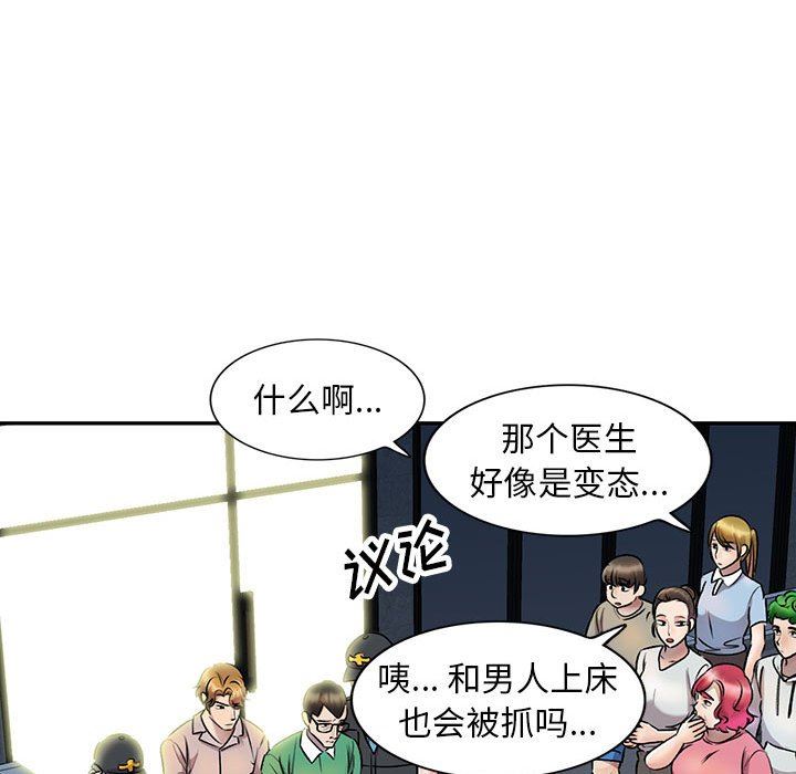 私人家教第27话