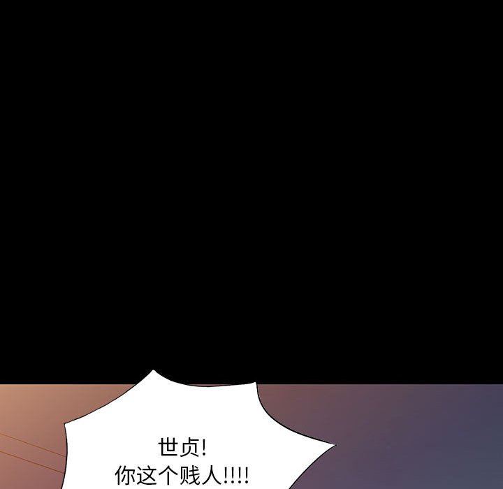 私人家教第27话