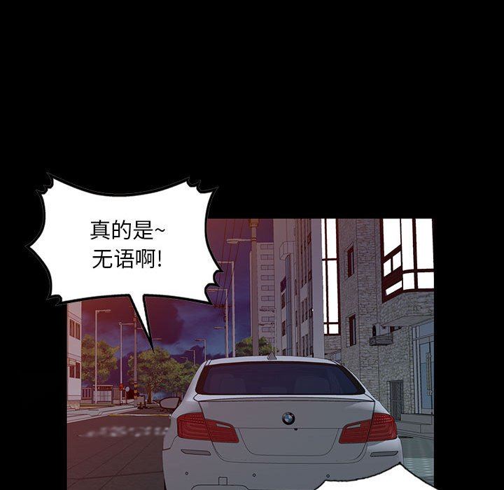 私人家教第27话