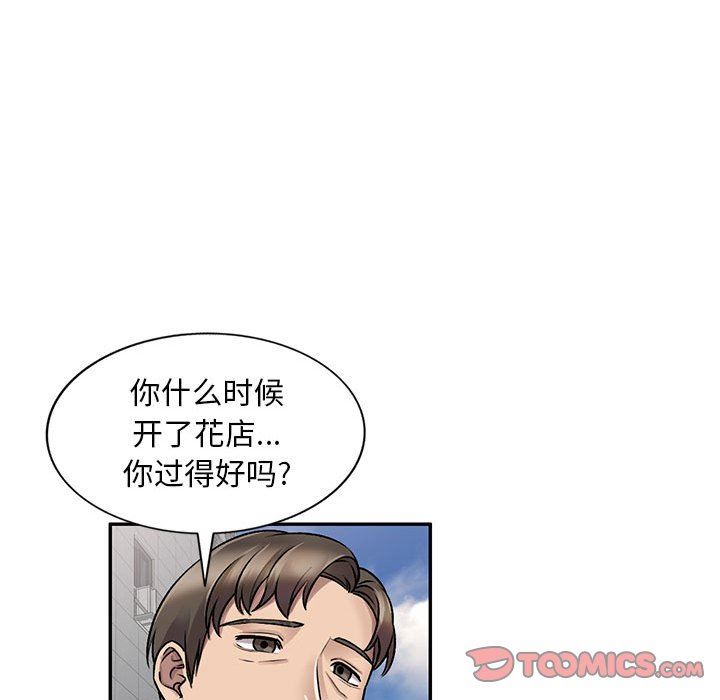 私人家教第27话