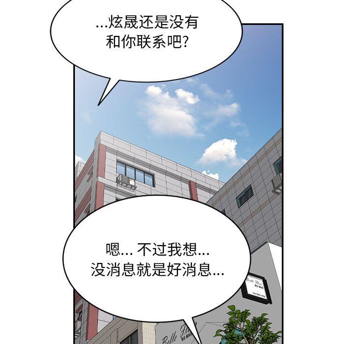 私人家教第27话