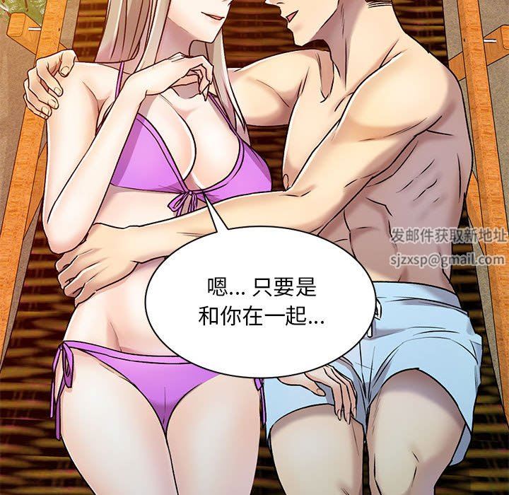 私人家教第27话