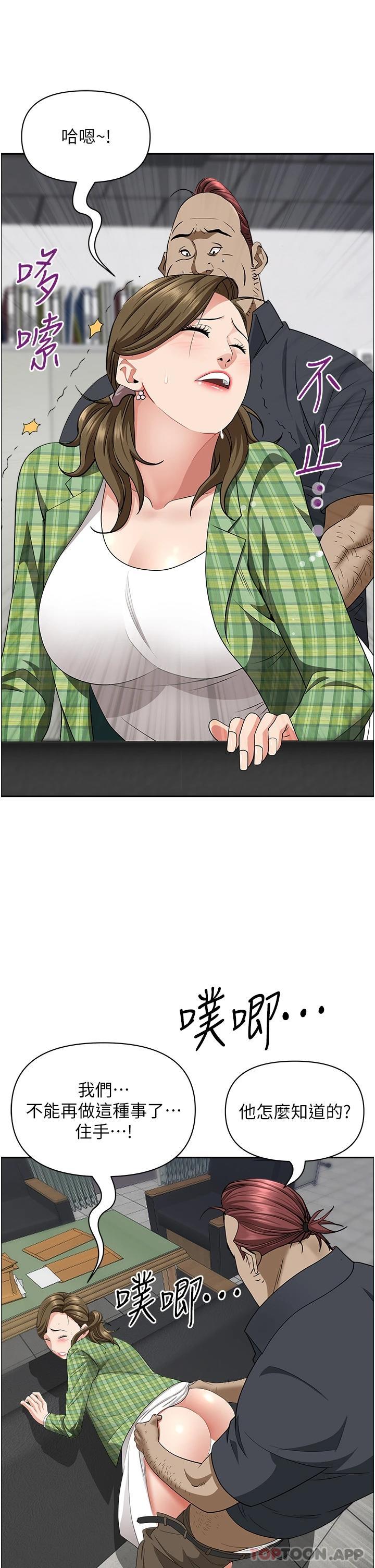 霸占人妻第65话-用肉体消灾解厄