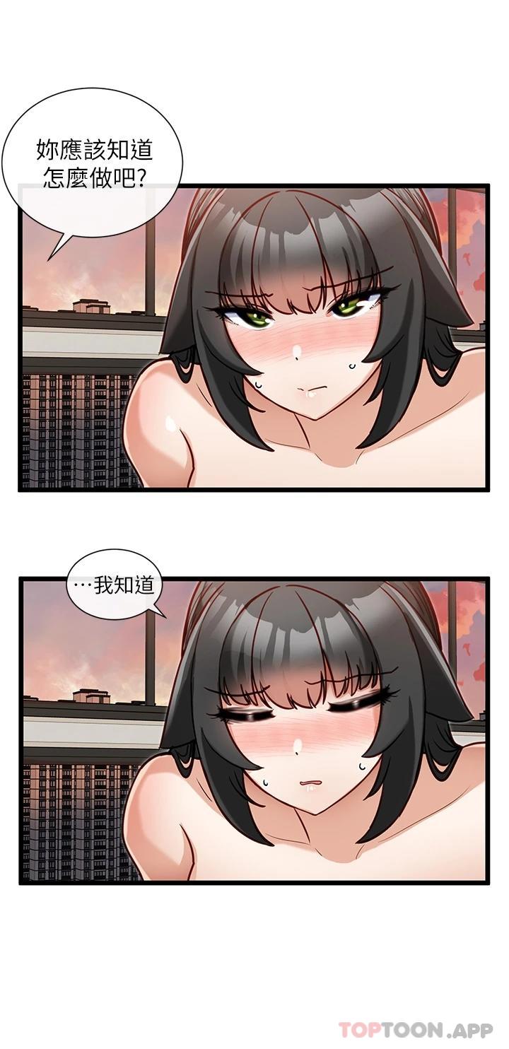 脱单神器第16话-我都听你的&hellip;