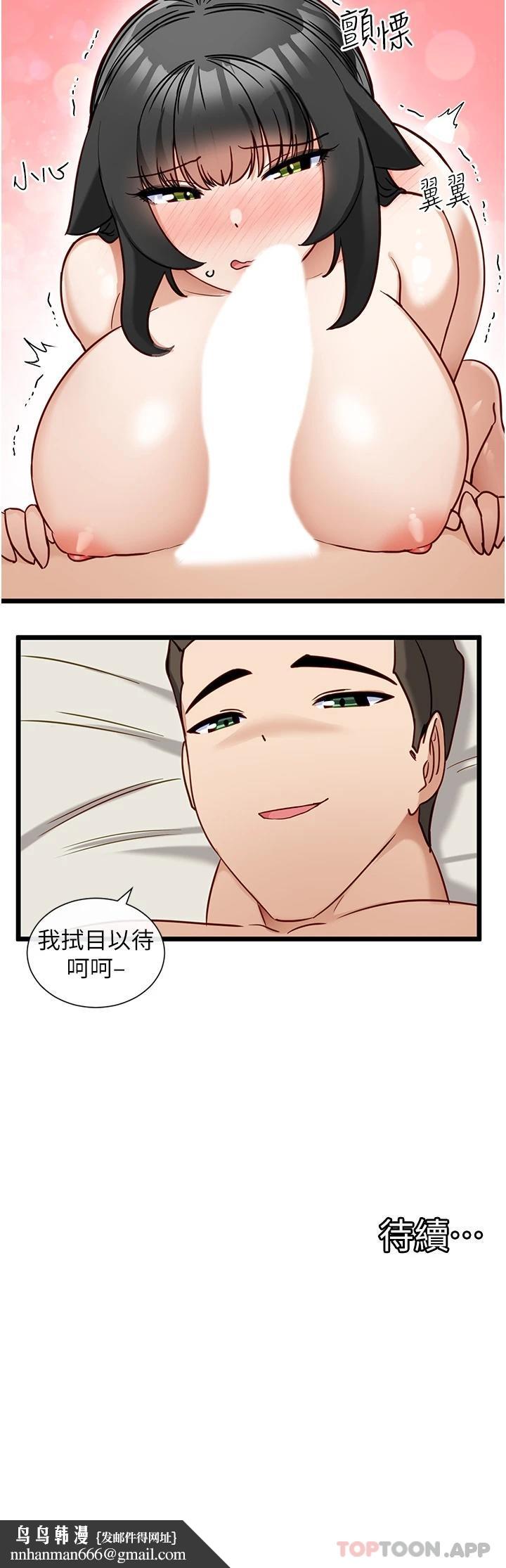 脱单神器第16话-我都听你的&hellip;