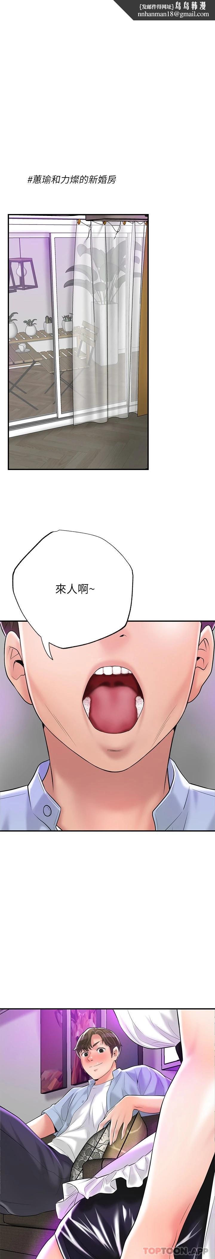 幸福督市第76话-和性感女仆的床上游戏