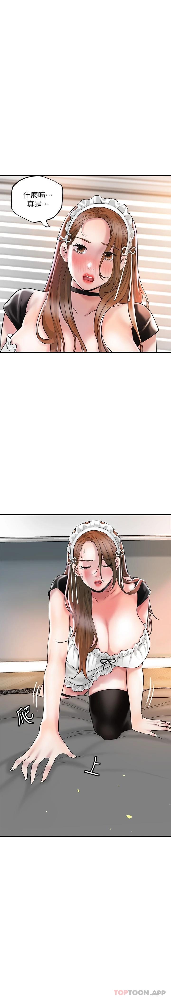 幸福督市第76话-和性感女仆的床上游戏