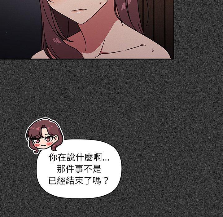 调教开关第15话