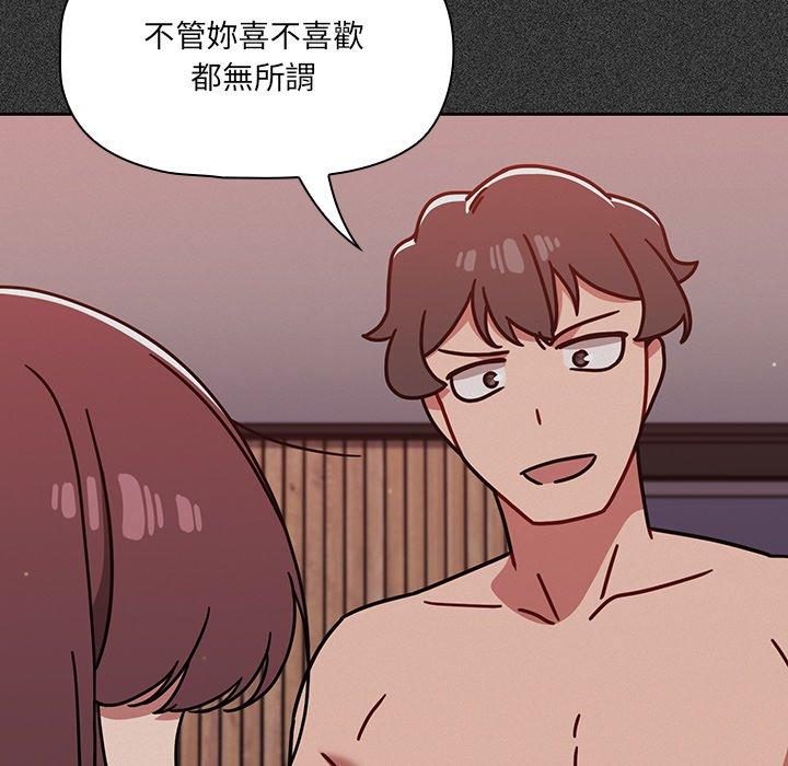 调教开关第15话