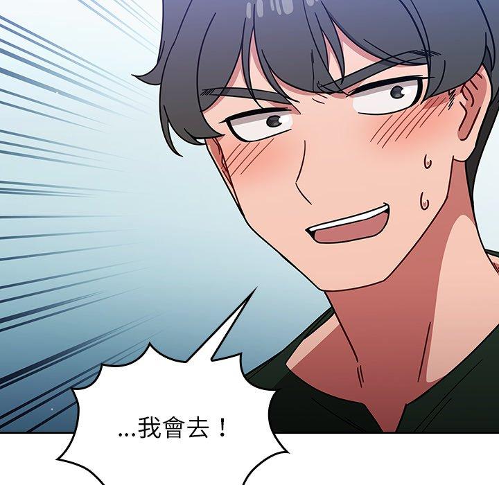 调教开关第15话