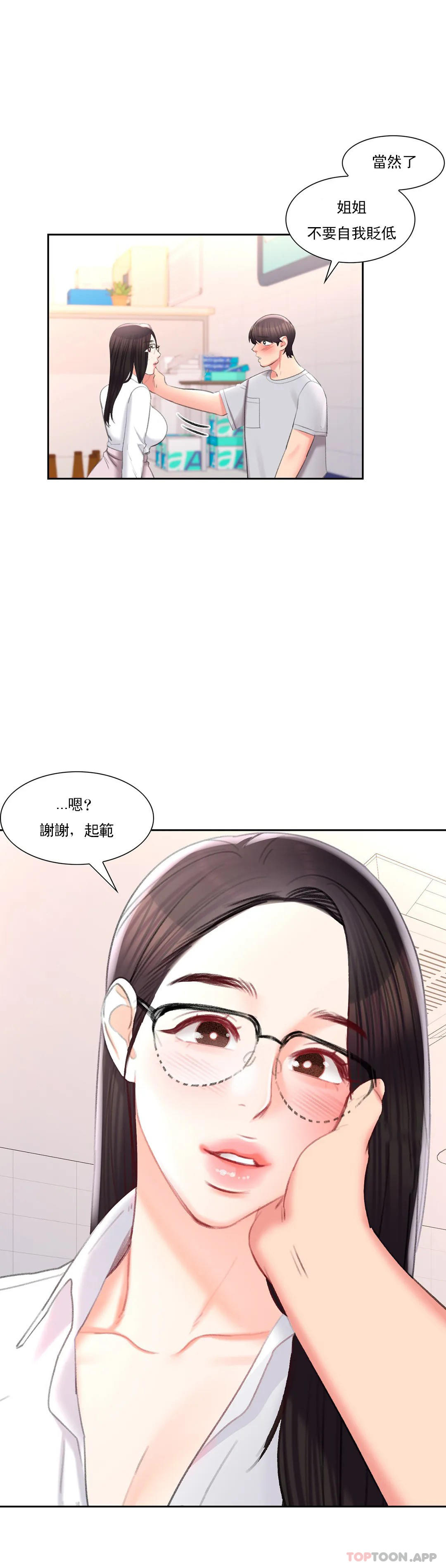 校园爱情第40话-继续努力