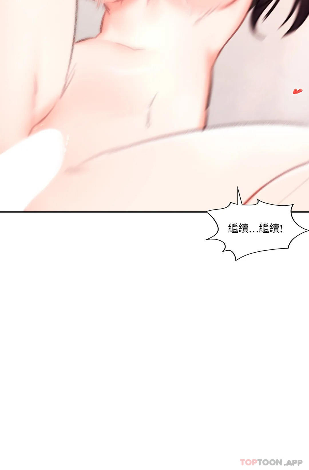 校园爱情第40话-继续努力