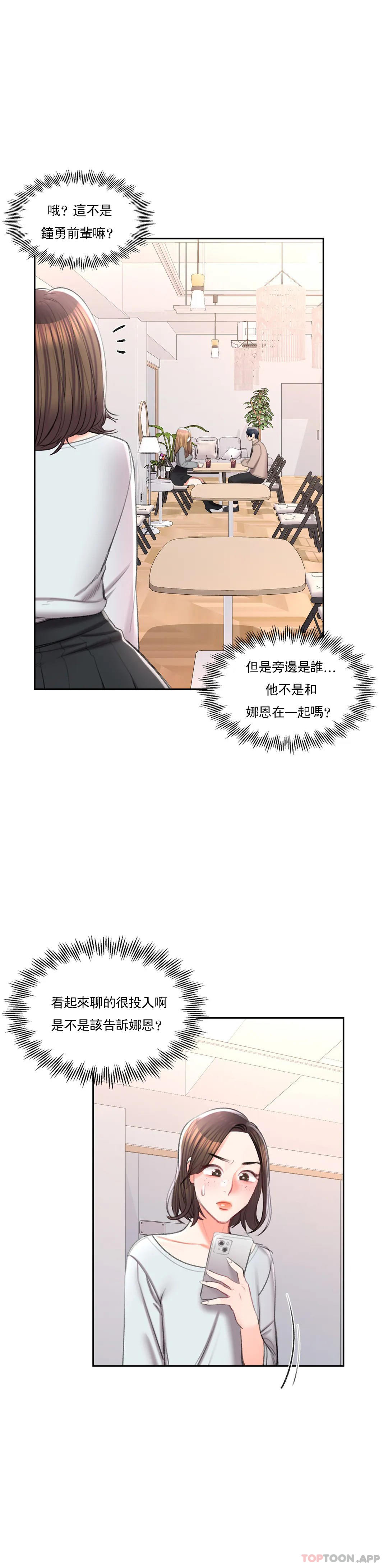 校园爱情第40话-继续努力