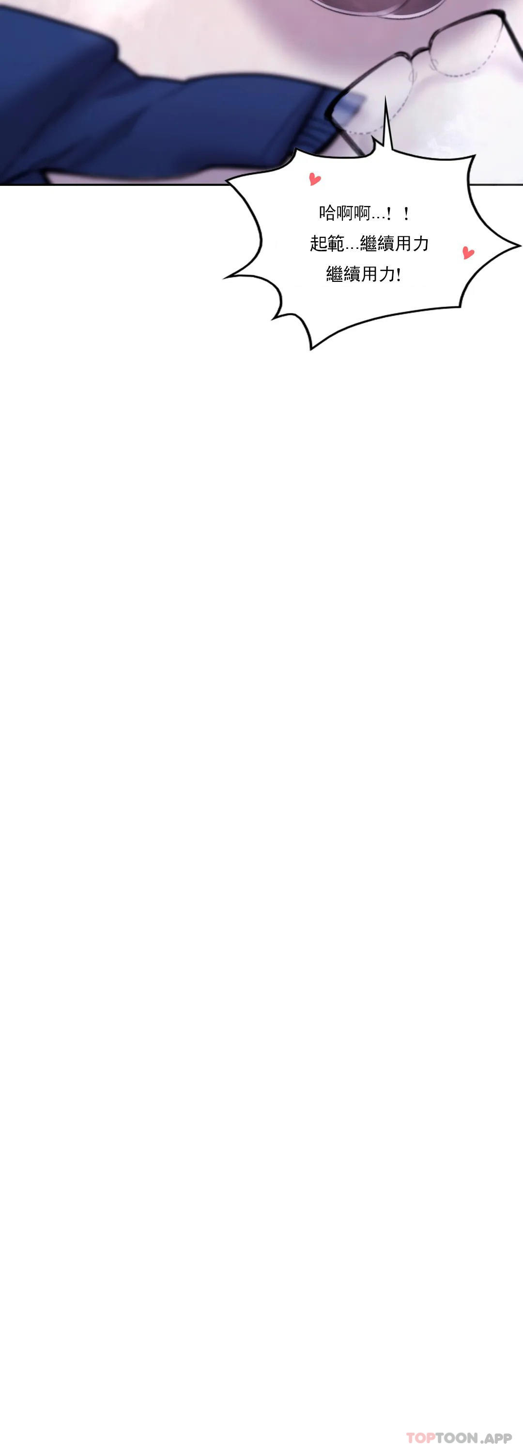 校园爱情第40话-继续努力