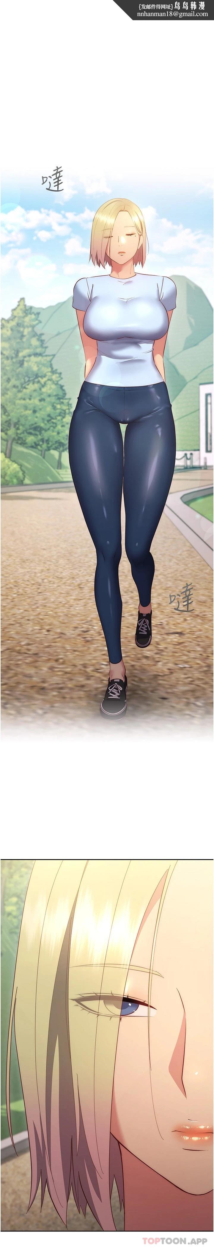 换个姿势好吗？最终话-争夺道贤的良性爱爱竞争