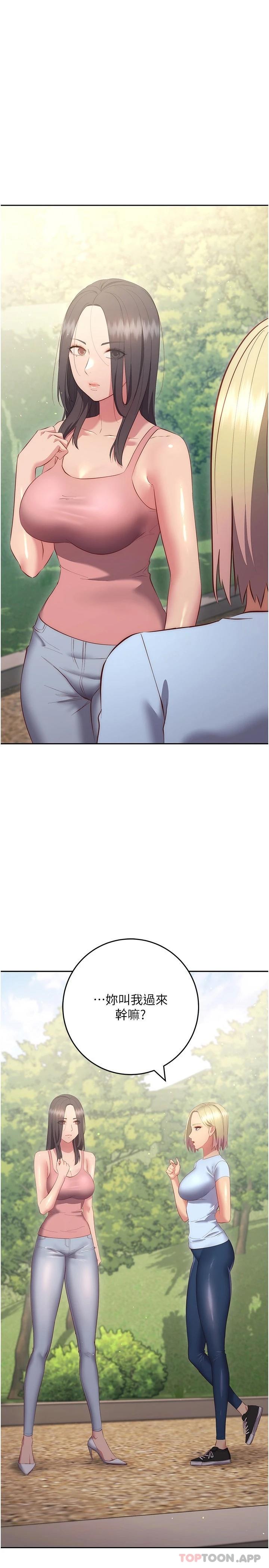 换个姿势好吗？最终话-争夺道贤的良性爱爱竞争