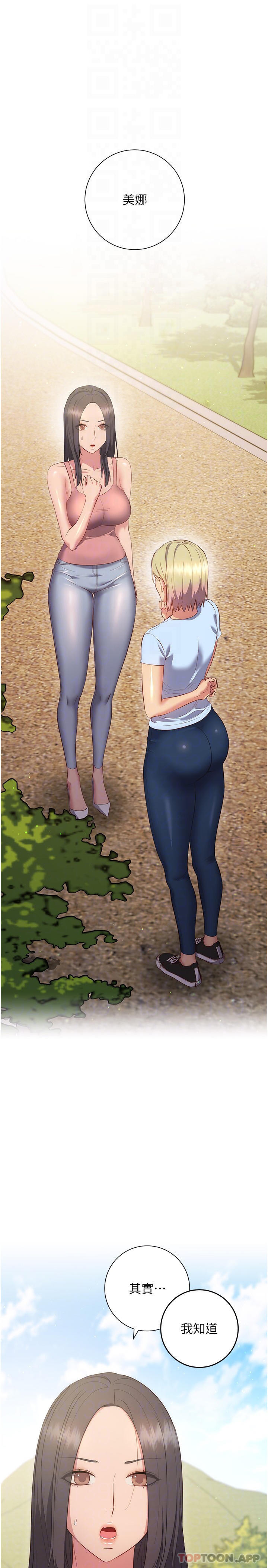 换个姿势好吗？最终话-争夺道贤的良性爱爱竞争