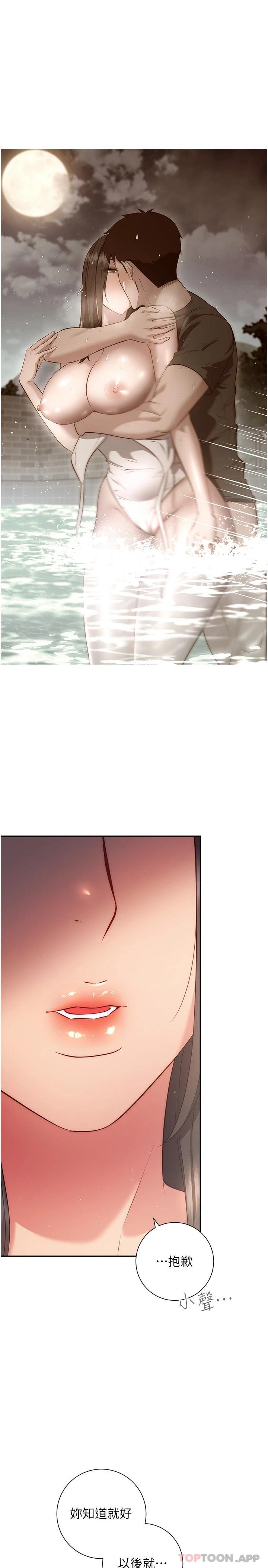 换个姿势好吗？最终话-争夺道贤的良性爱爱竞争