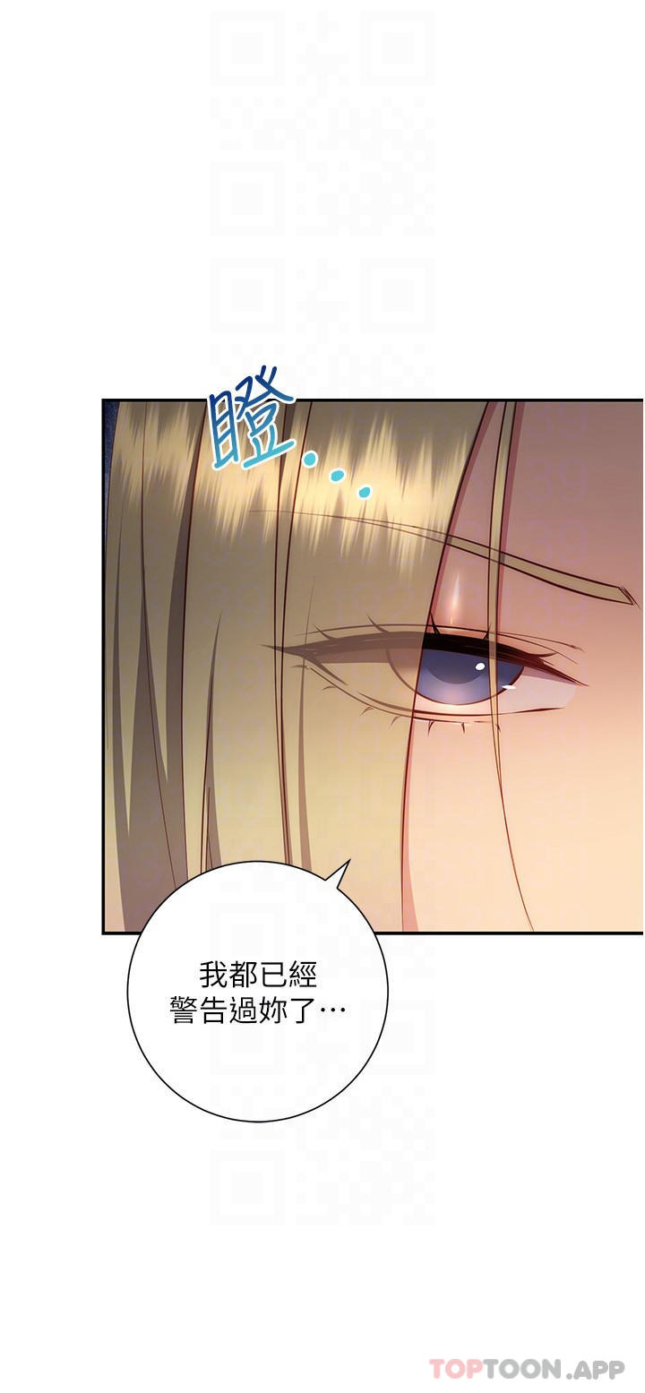 换个姿势好吗？最终话-争夺道贤的良性爱爱竞争