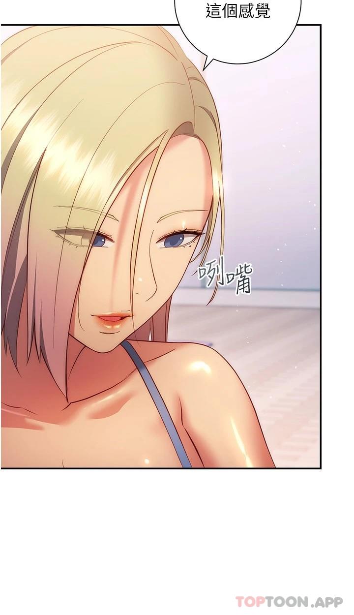 换个姿势好吗？最终话-争夺道贤的良性爱爱竞争