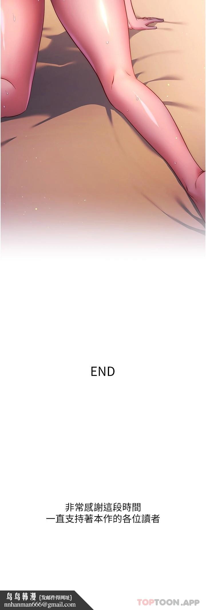 换个姿势好吗？最终话-争夺道贤的良性爱爱竞争