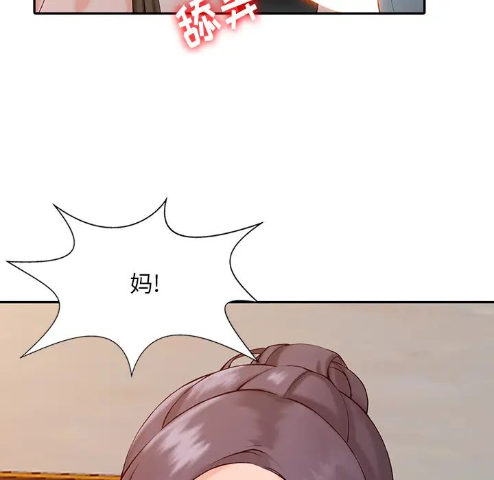 富少的贴身管家第2话