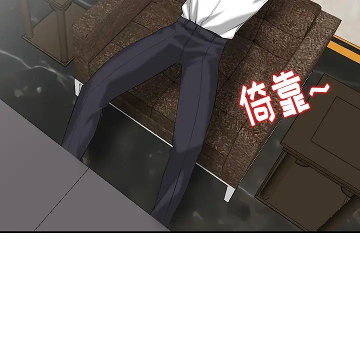 富少的贴身管家第2话