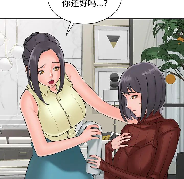 富少的贴身管家第2话