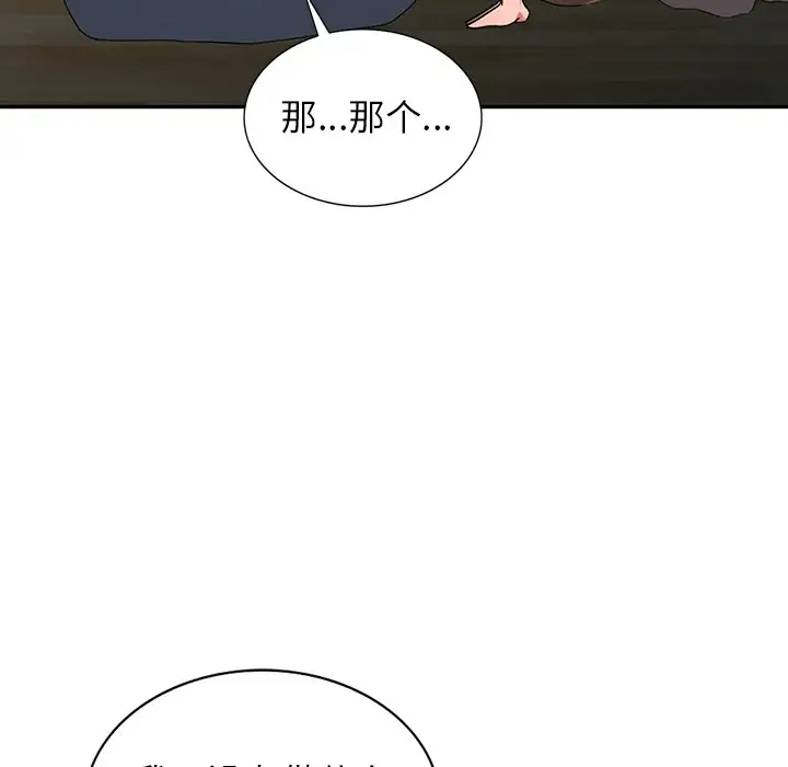 富少的贴身管家第4话