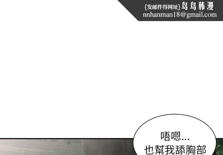 富少的贴身管家第8话