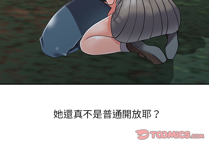 富少的贴身管家第8话