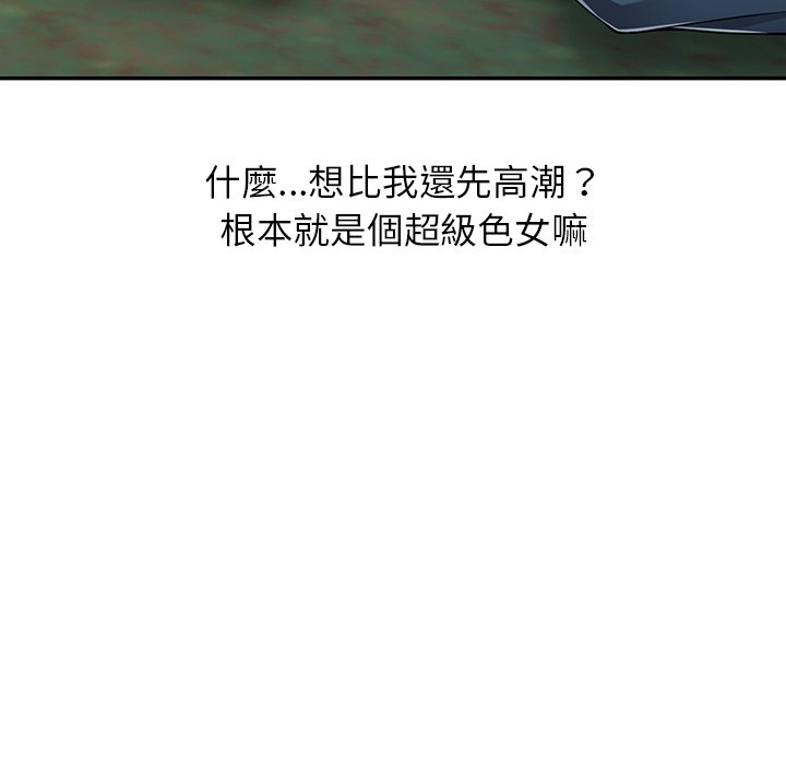 富少的贴身管家第8话