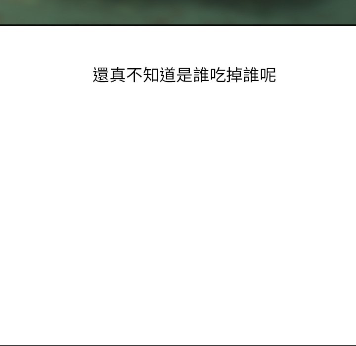 富少的贴身管家第8话