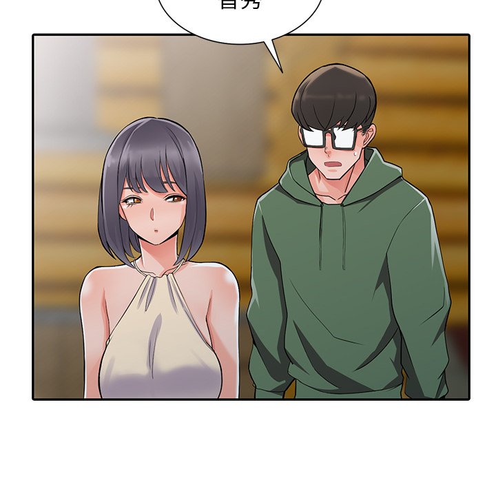 富少的贴身管家第8话