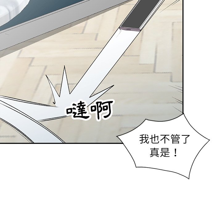 富少的贴身管家第12话