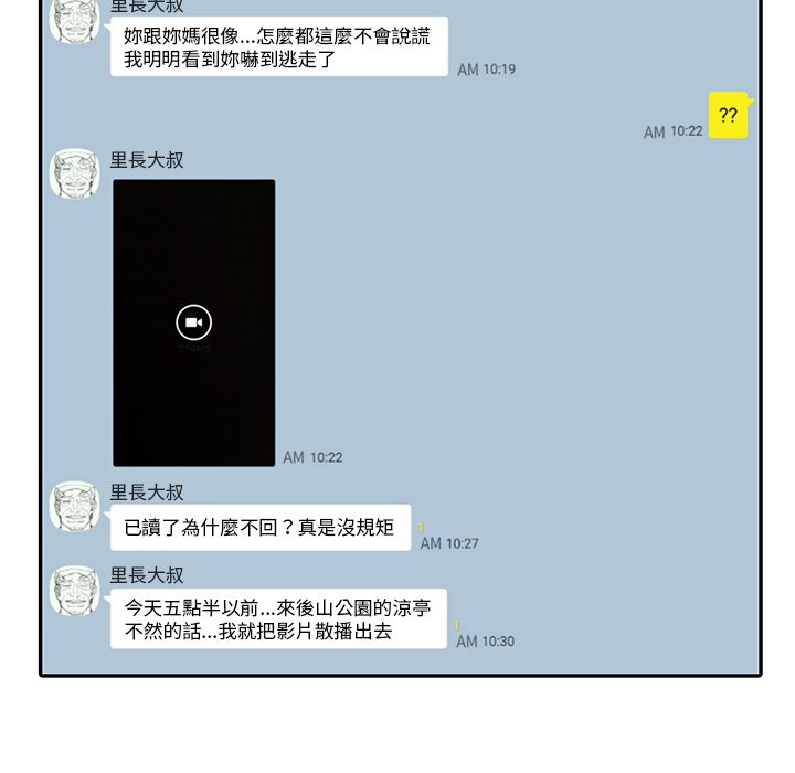 富少的贴身管家第12话