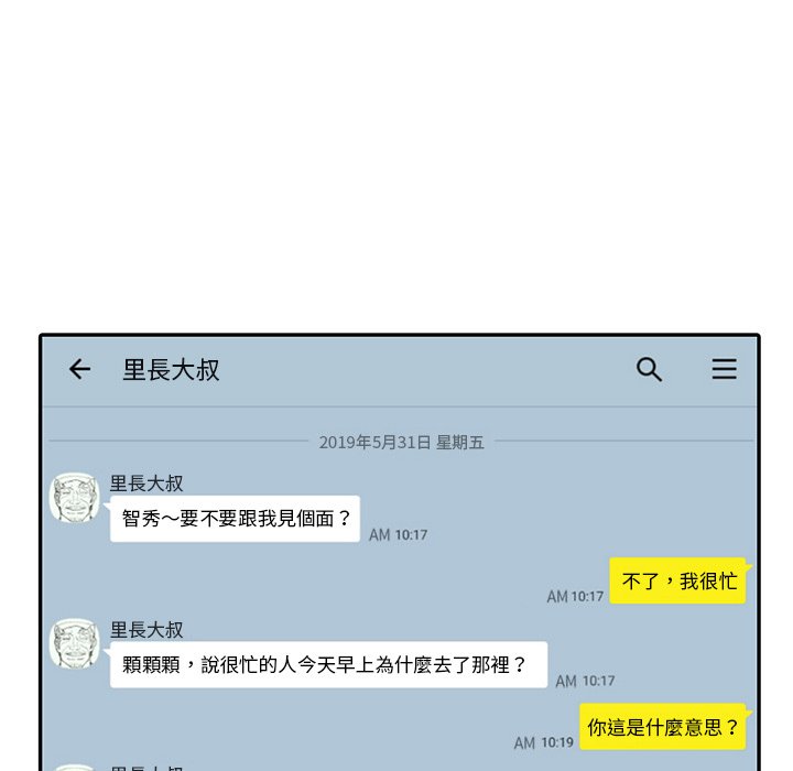 富少的贴身管家第12话